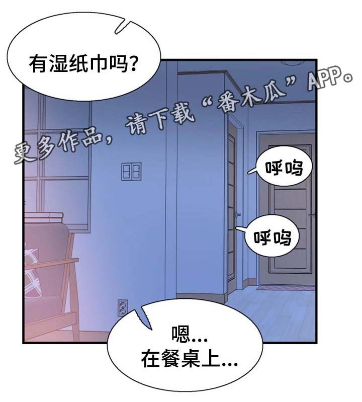 非常冤家第46话图