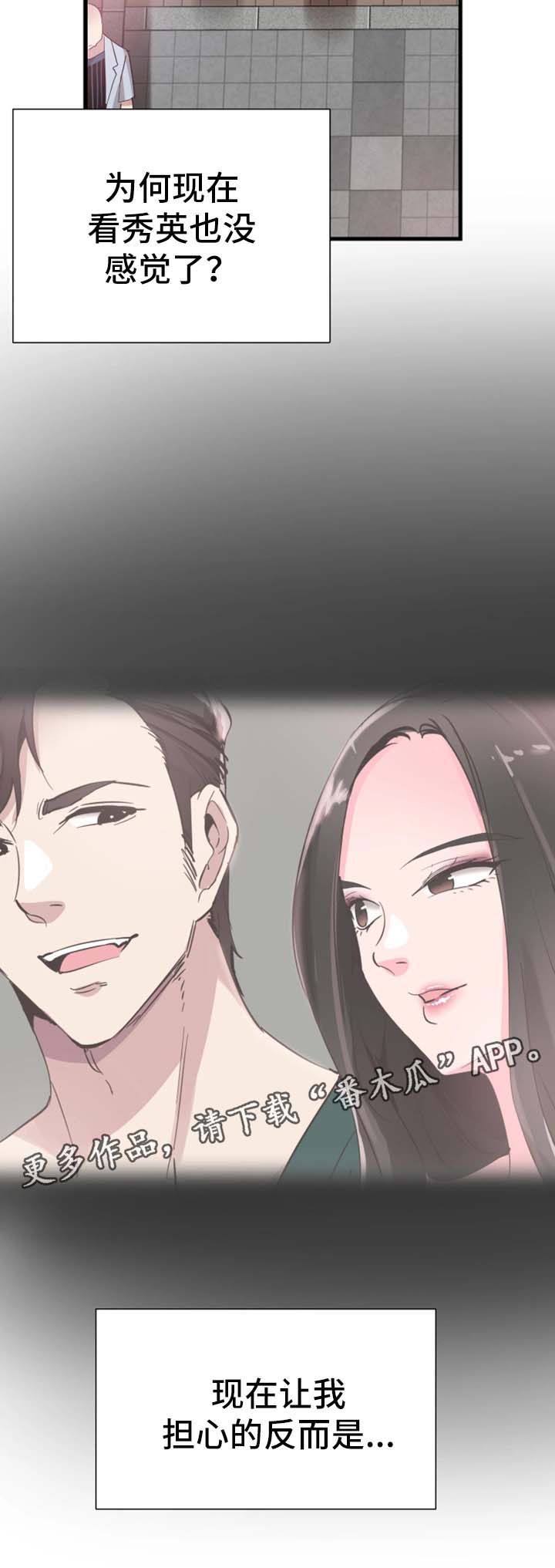 非常冤家第49话图