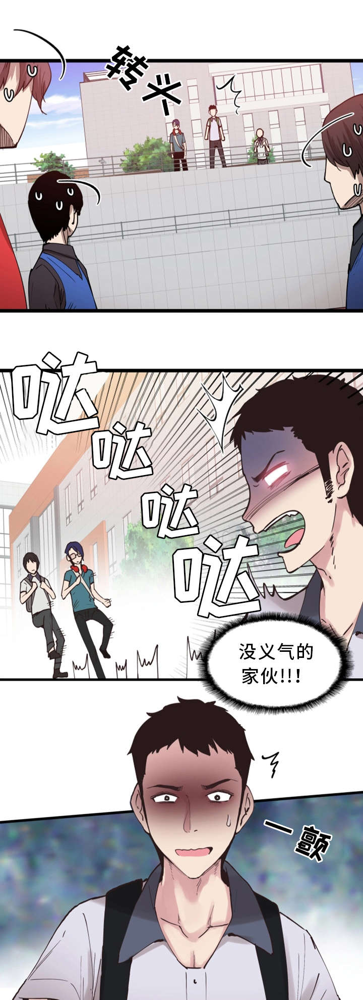 非常冤家第5话图