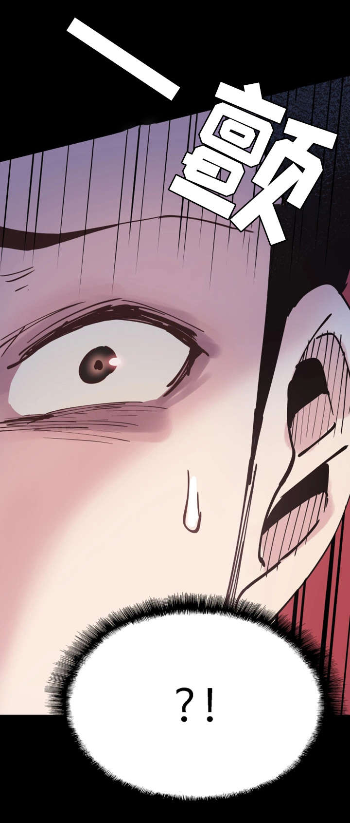 非常冤家第8话图