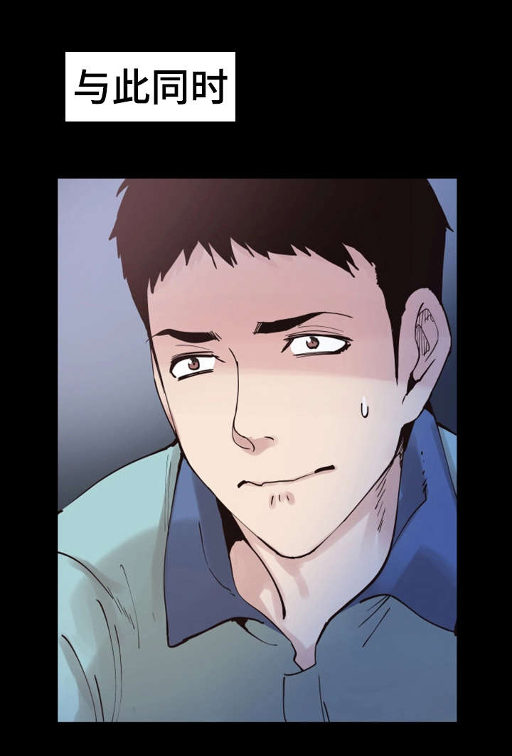 非常冤家第9话图