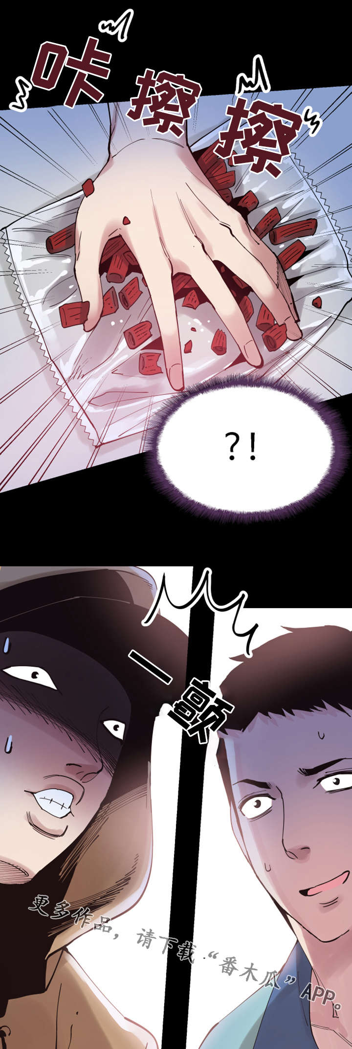 非常冤家第9话图