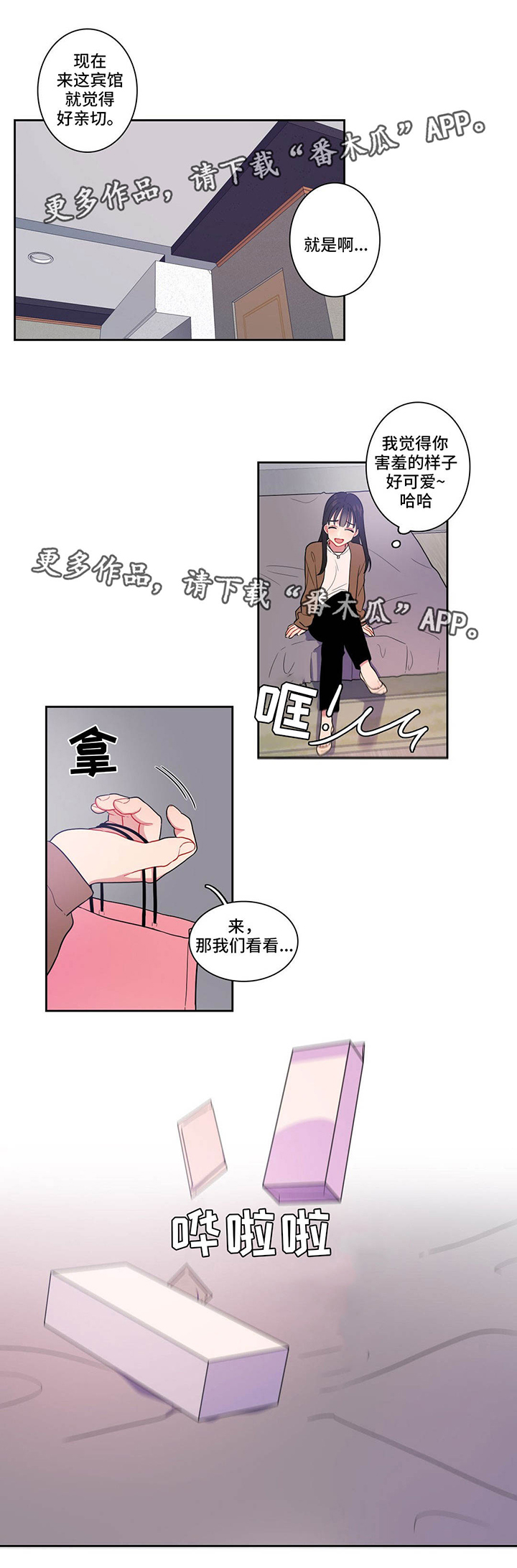 反向主导第10话图