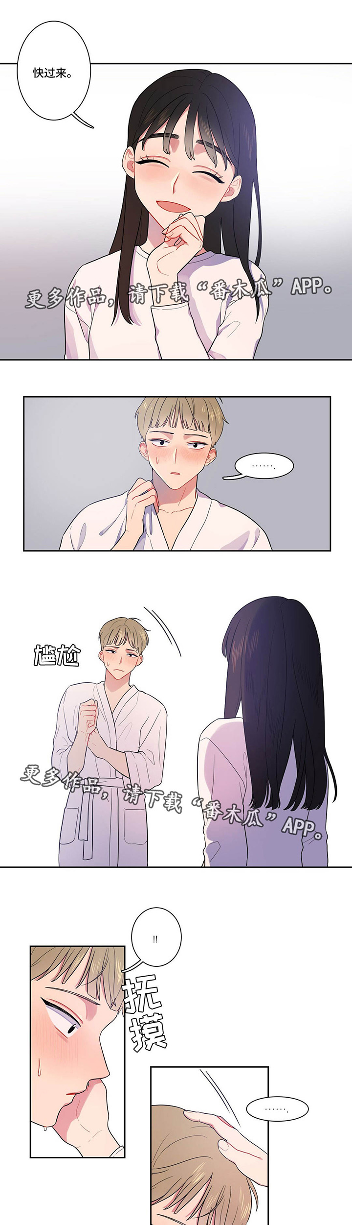 反向主导第10话图