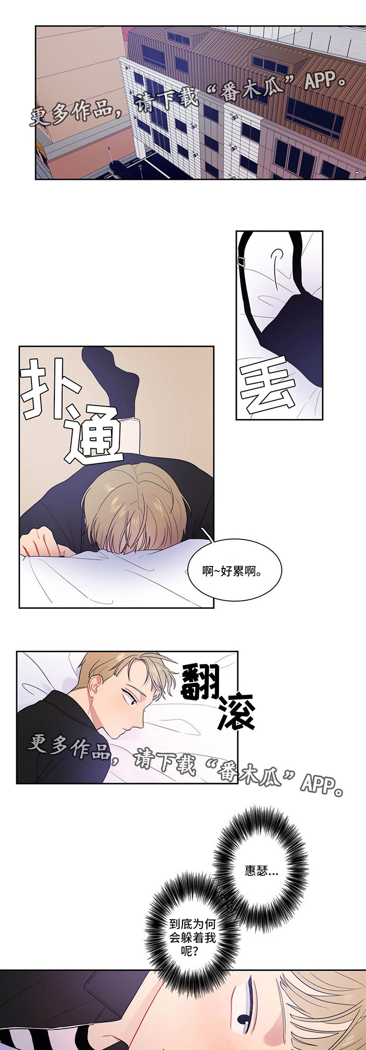 反向主导第12话图