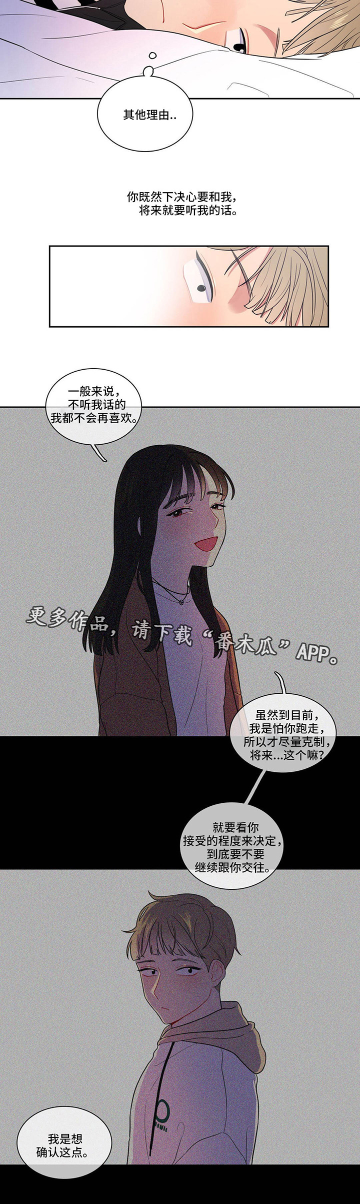 反向主导第12话图