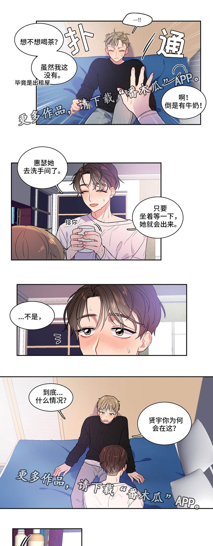 反向主导第17话图