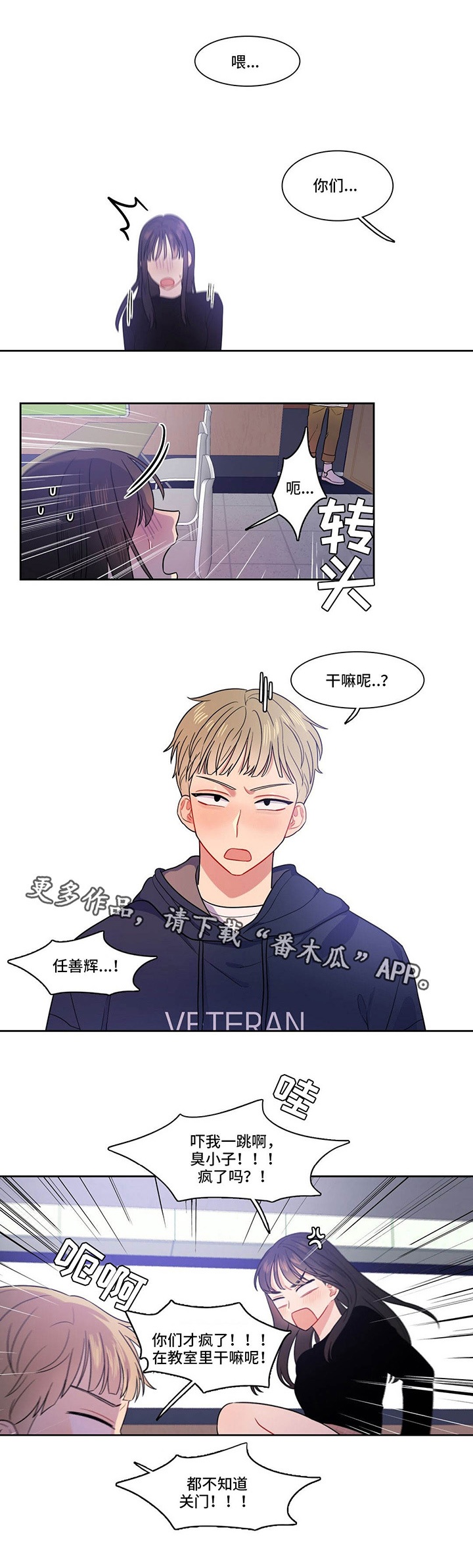 反向主导第20话图