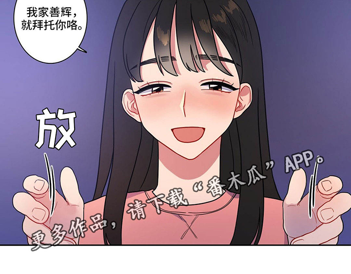 反向主导第21话图