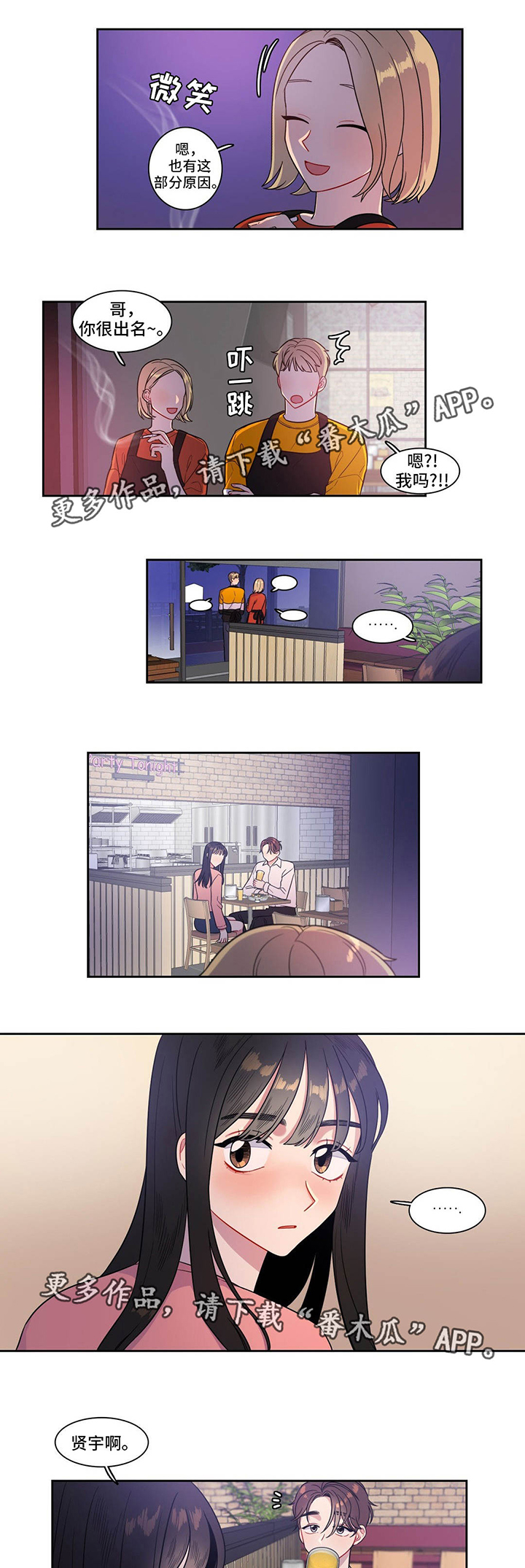 反向主导第22话图