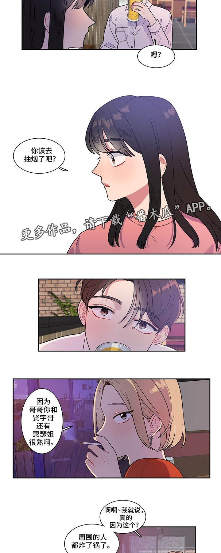 反向主导第22话图