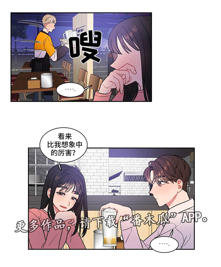 反向主导第23话图