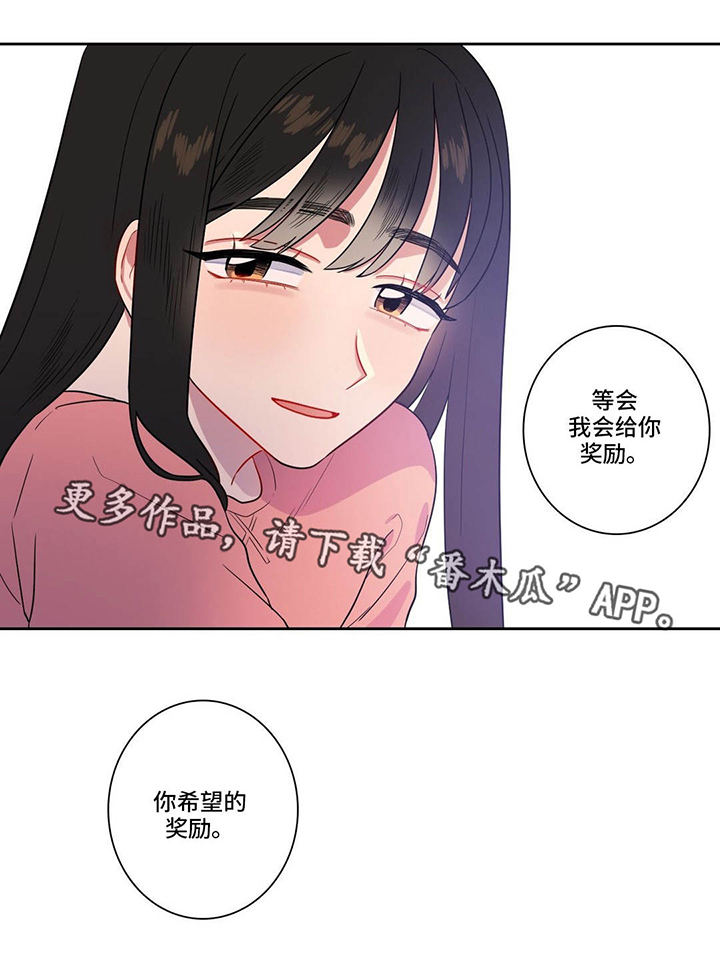反向主导第24话图