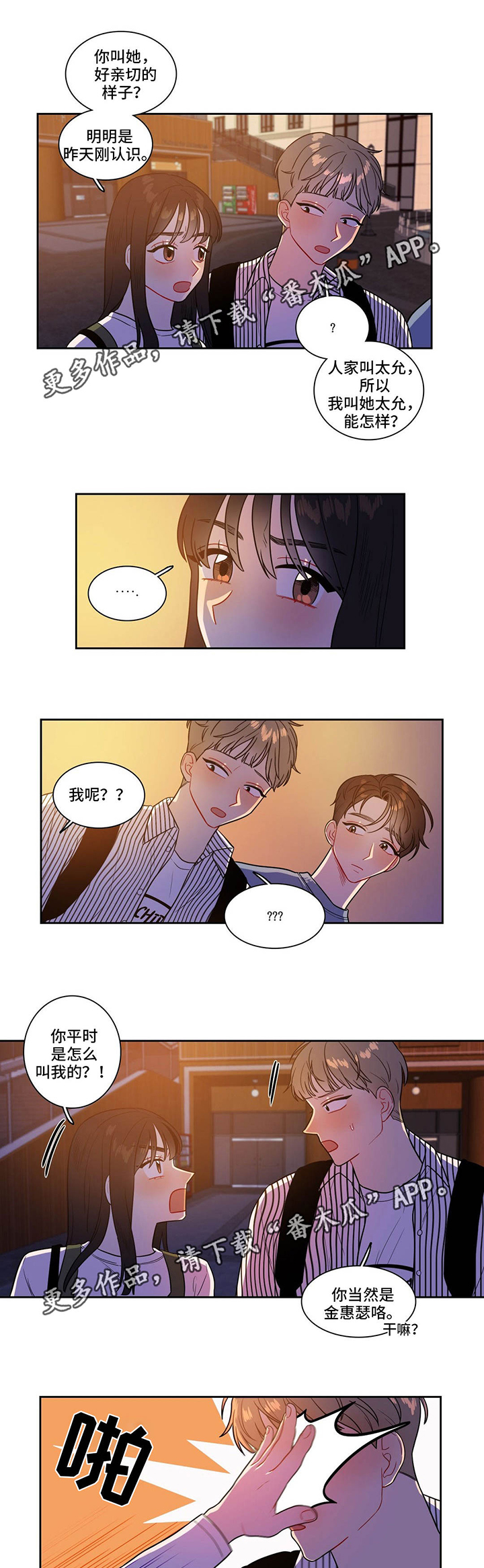 反向主导第27话图