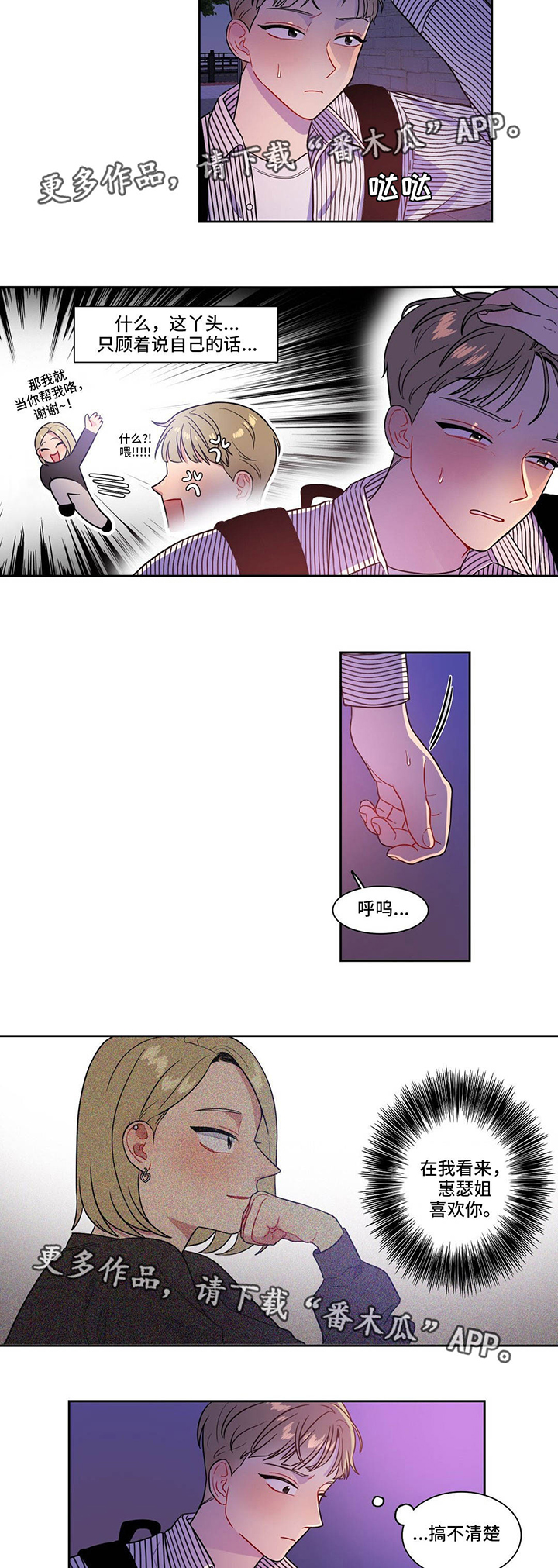 反向主导第29话图