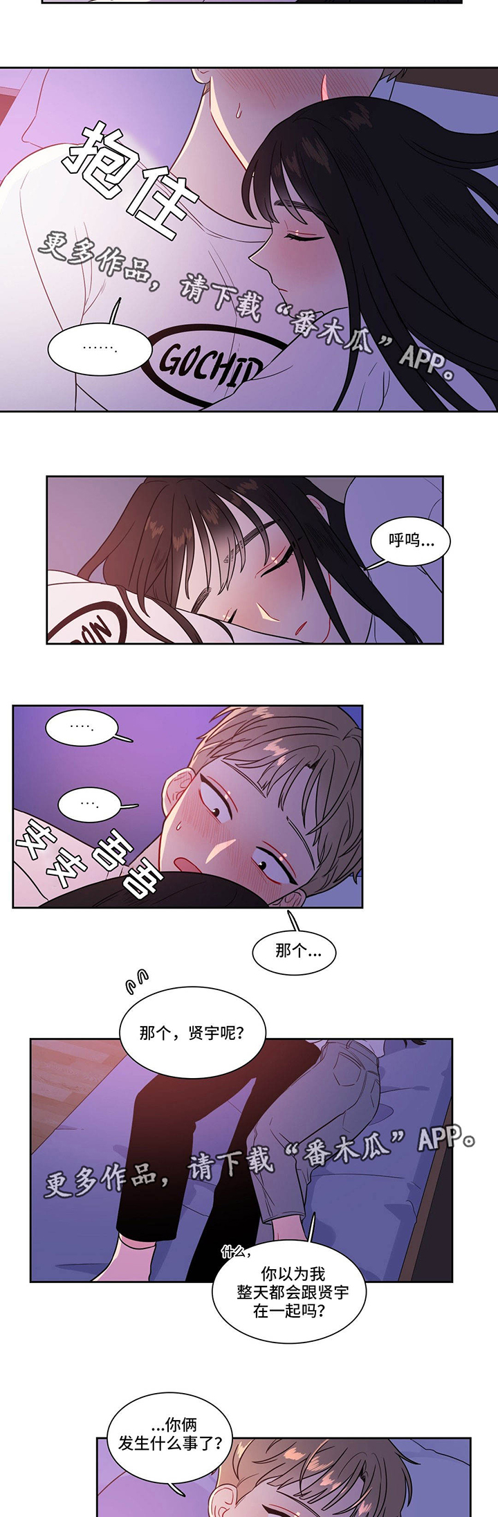 反向主导第30话图