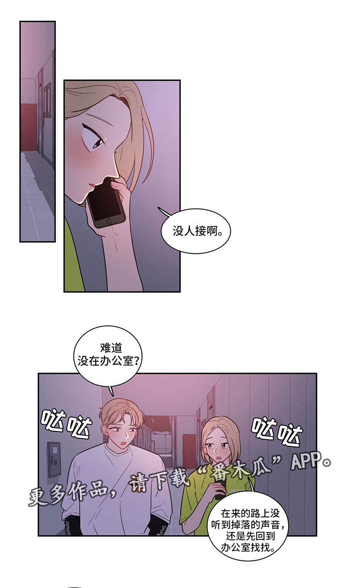 反向主导第35话图