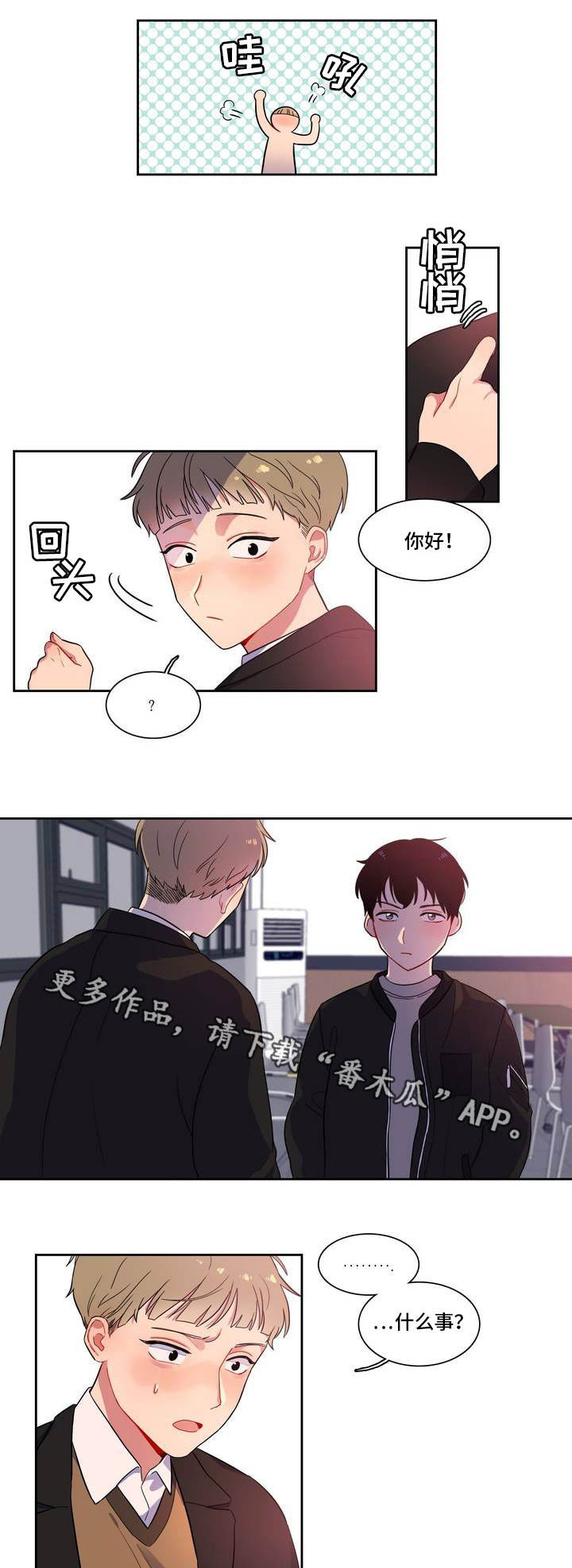 反向主导漫画-图1