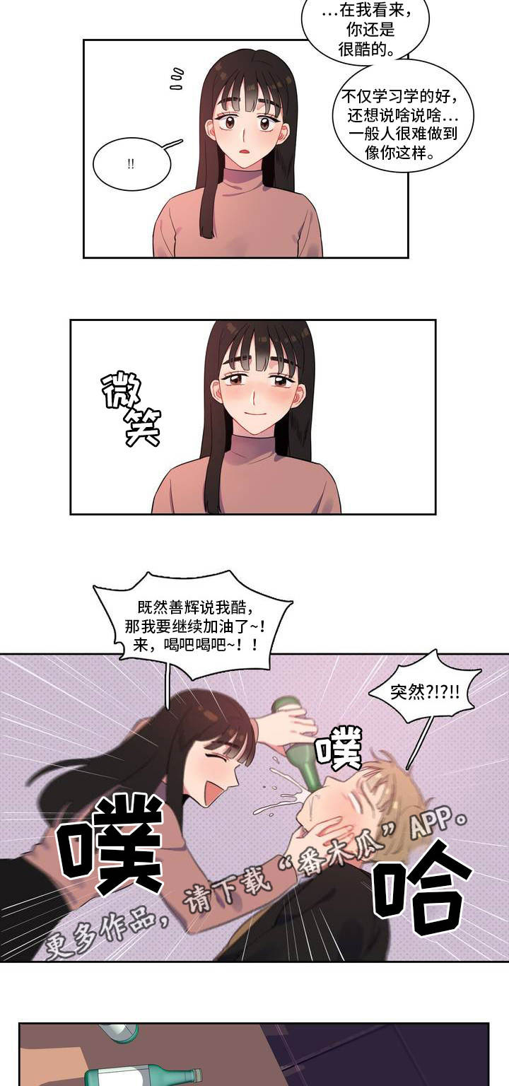 反向主导漫画-图8