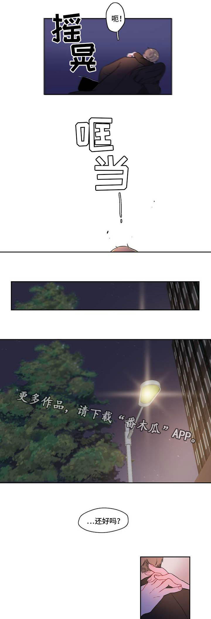 反向主导第5话图