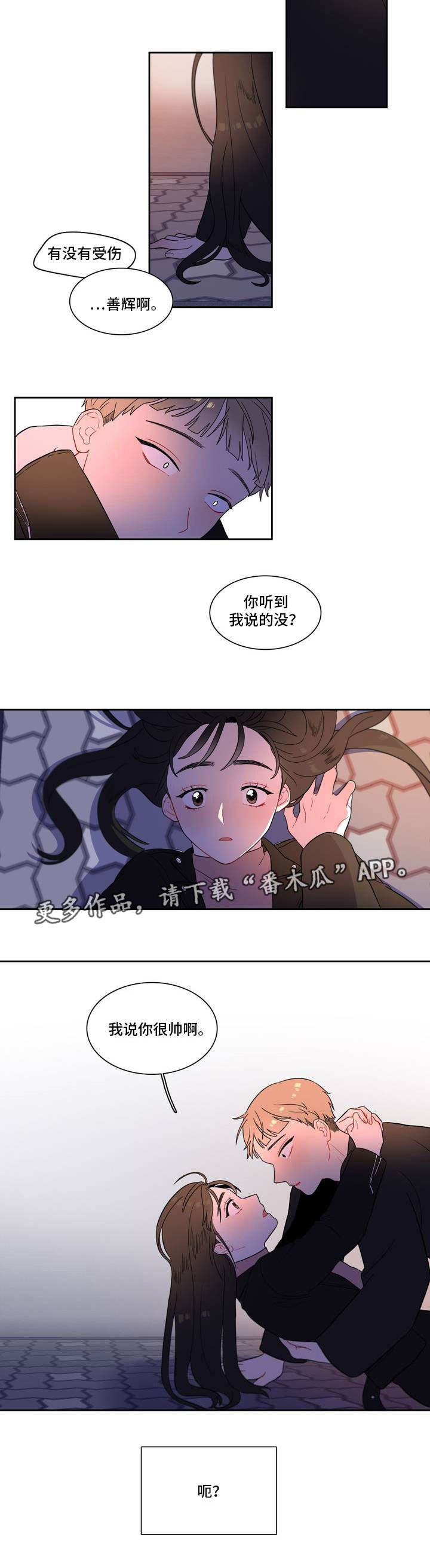 反向主导第5话图