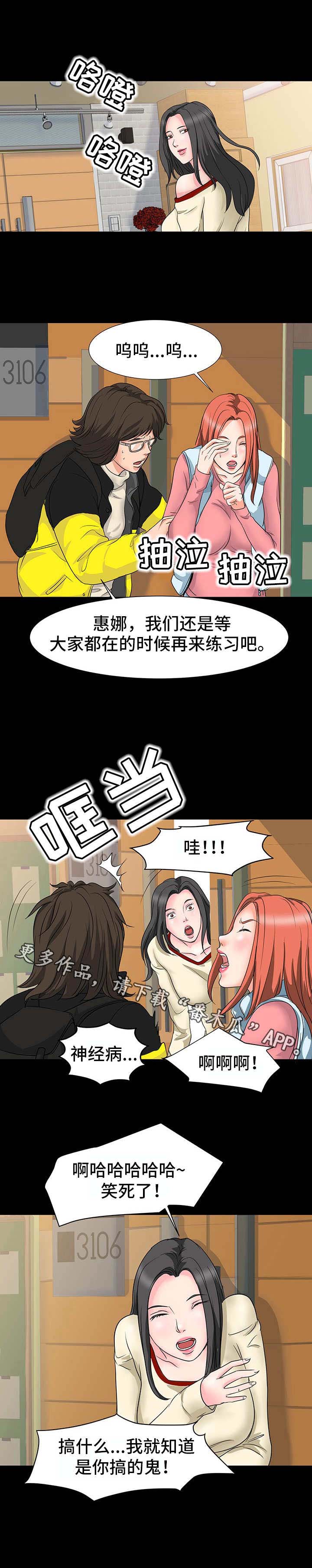 复杂的关系第14话图