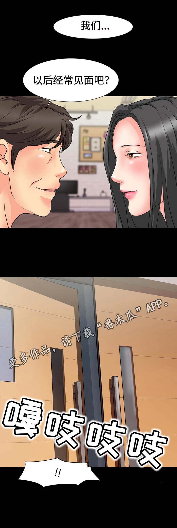 复杂的关系第16话图