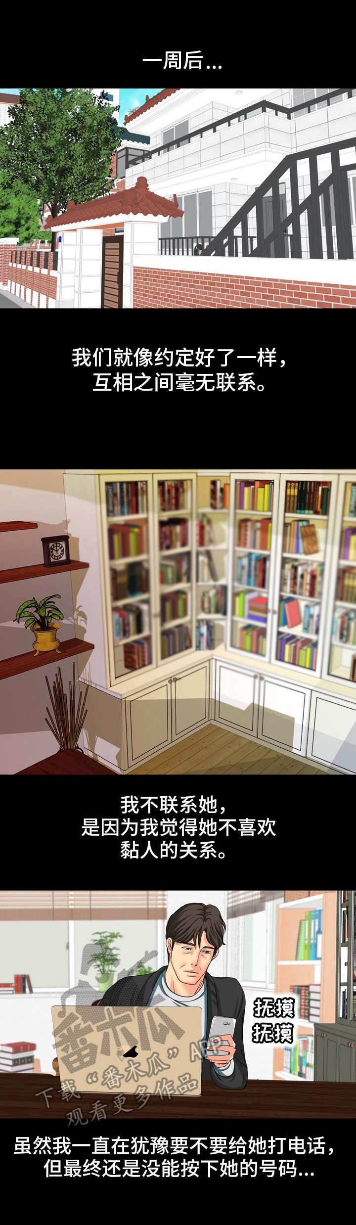 复杂的关系第17话图