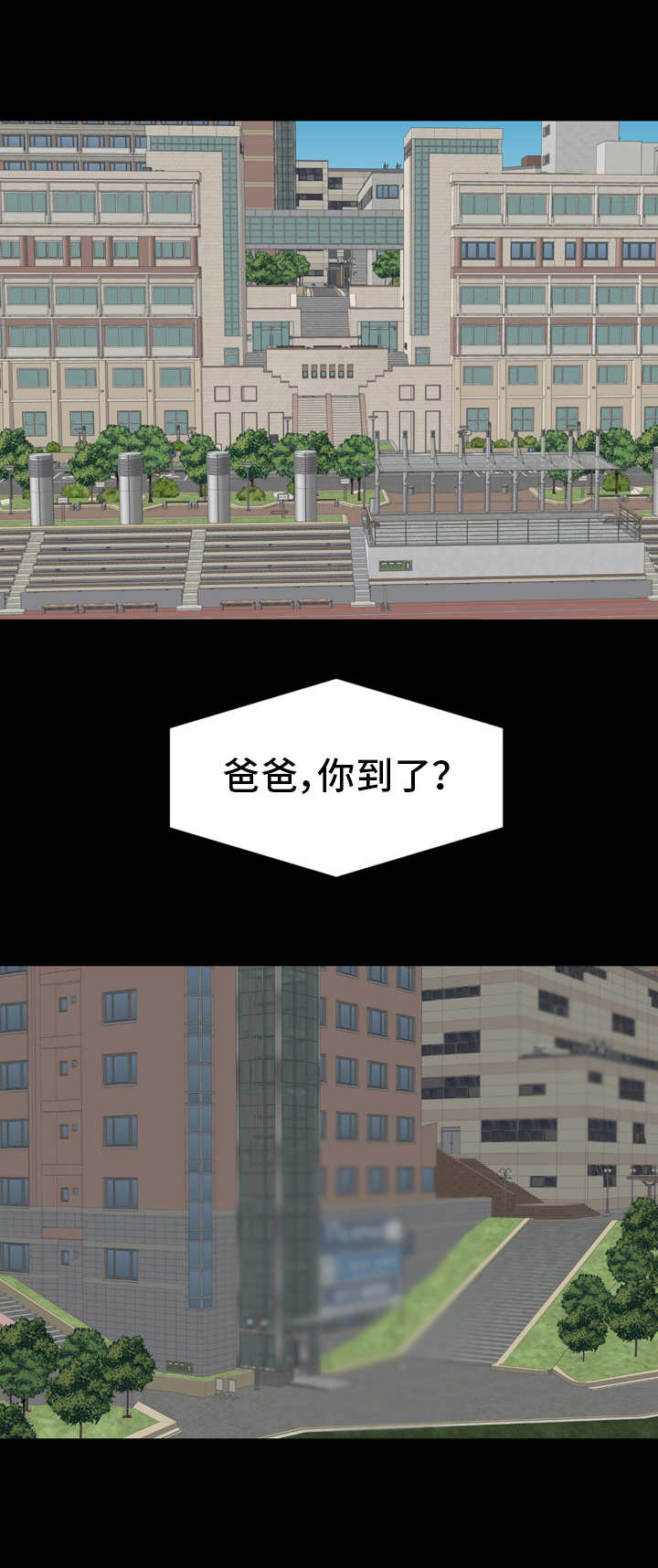 复杂的关系第18话图