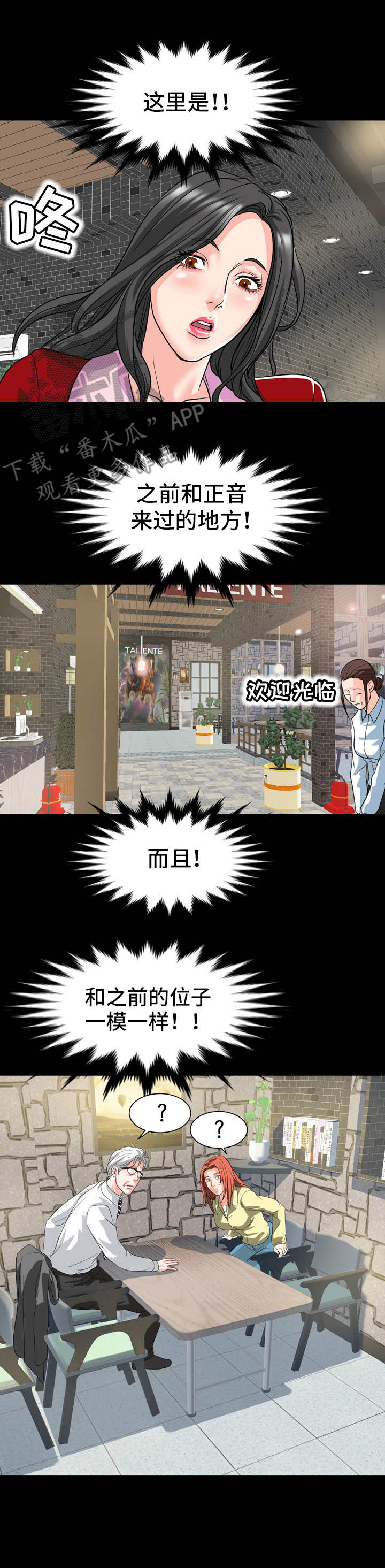 复杂的关系第19话图