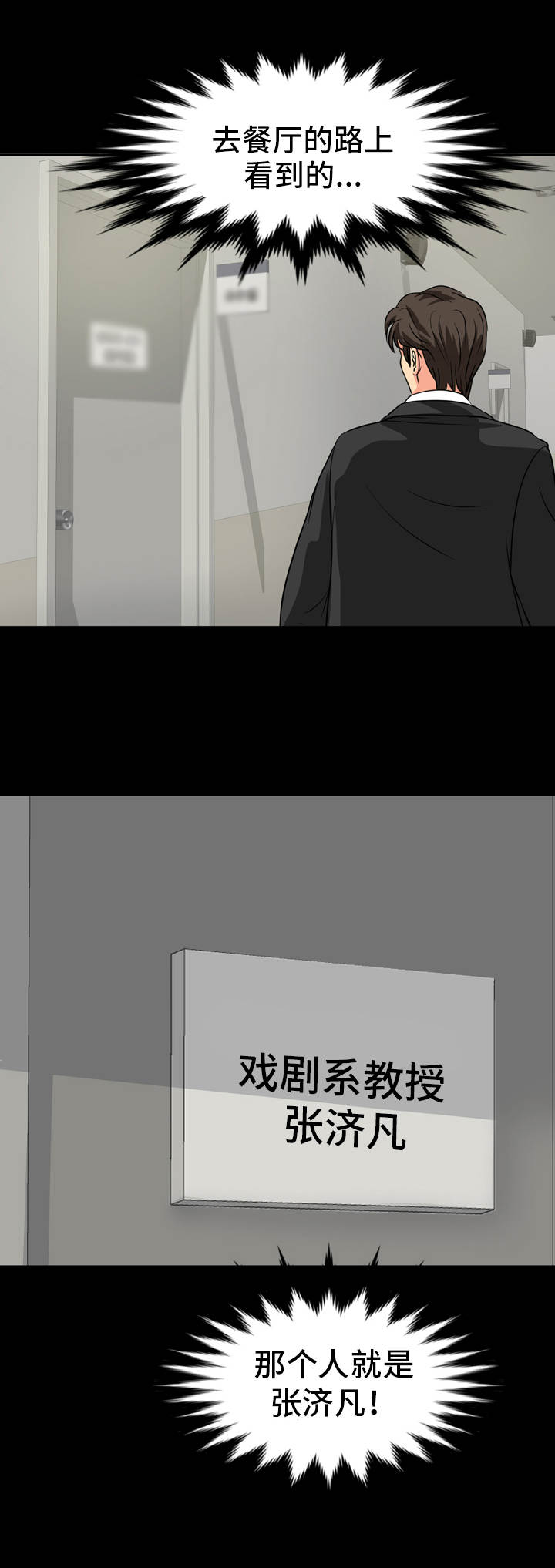 复杂的关系第21话图