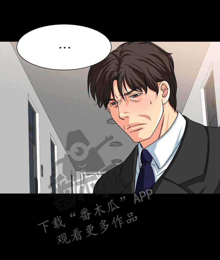 复杂的关系第22话图