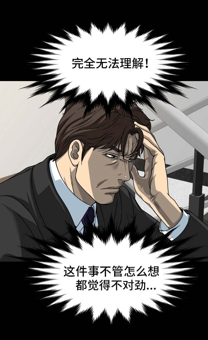 复杂的关系第22话图