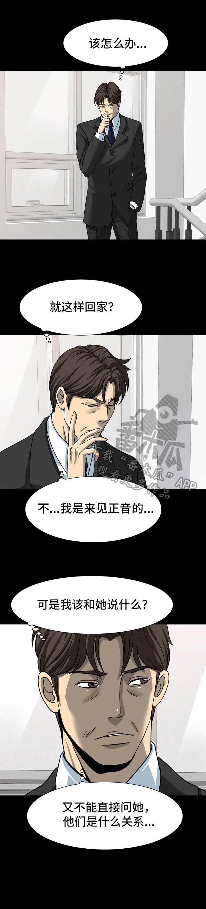 复杂的关系第23话图