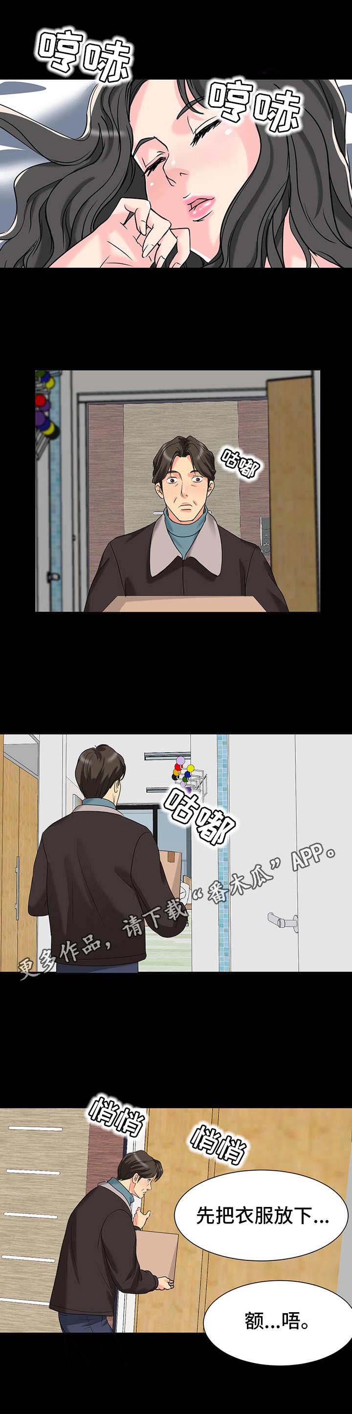 复杂的关系第5话图