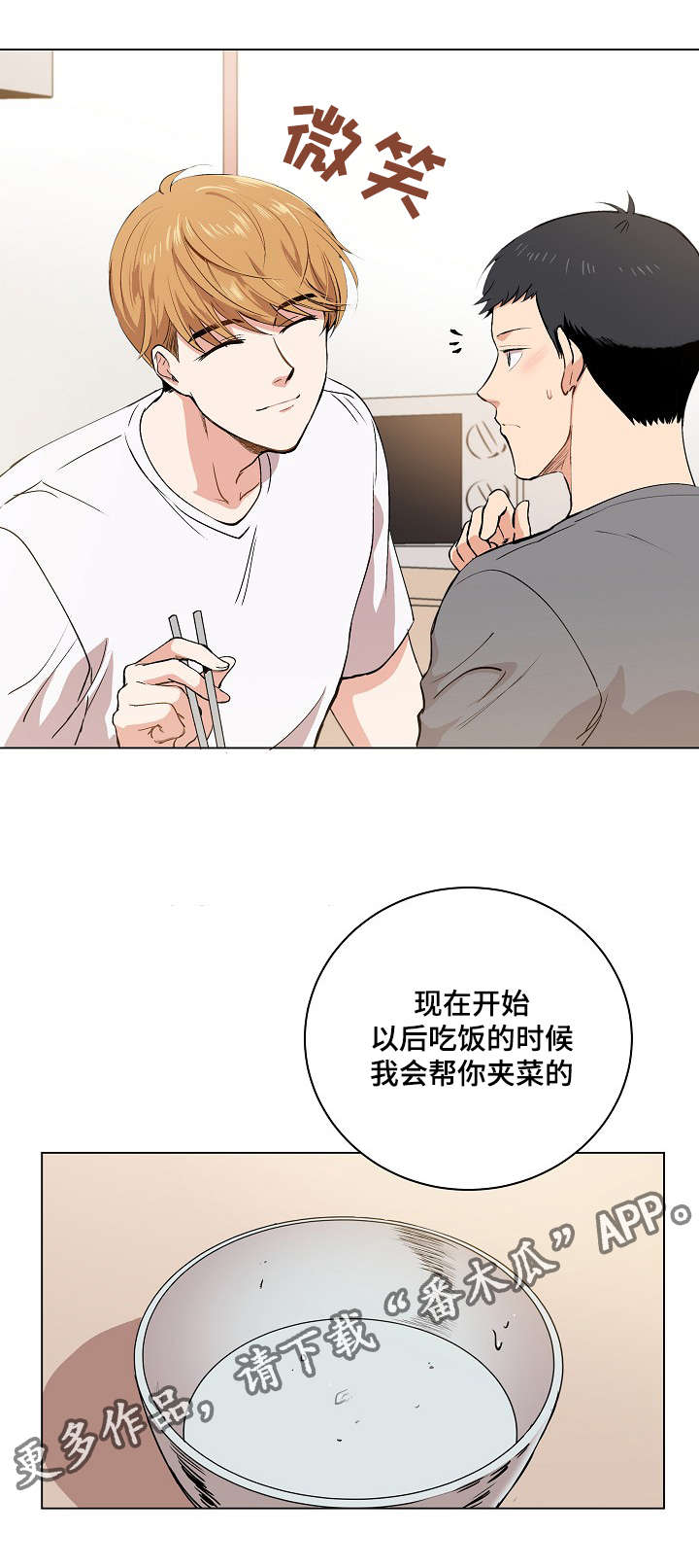 房主归来第16话图