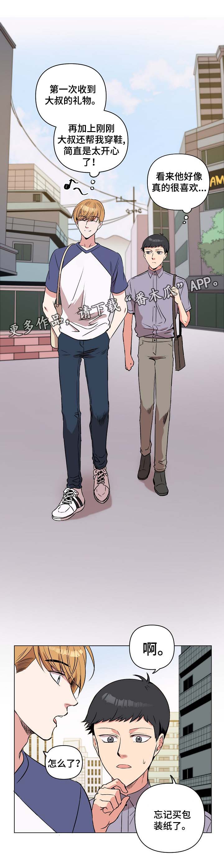 房主归来第31话图