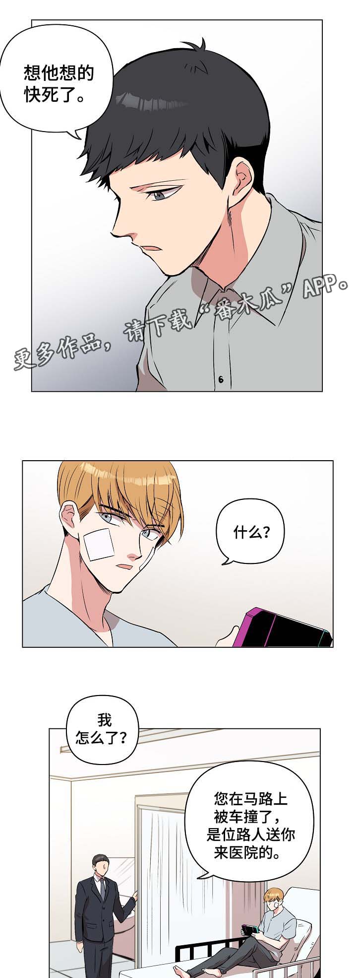 房主归来第32话图