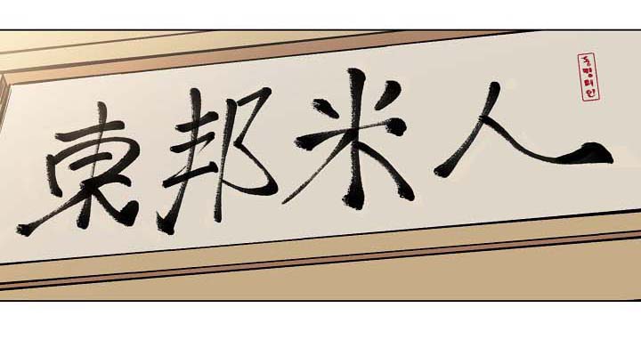 房主归来第33话图