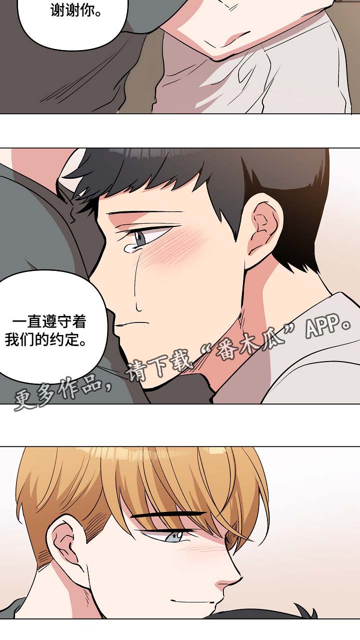 房主归来第39话图