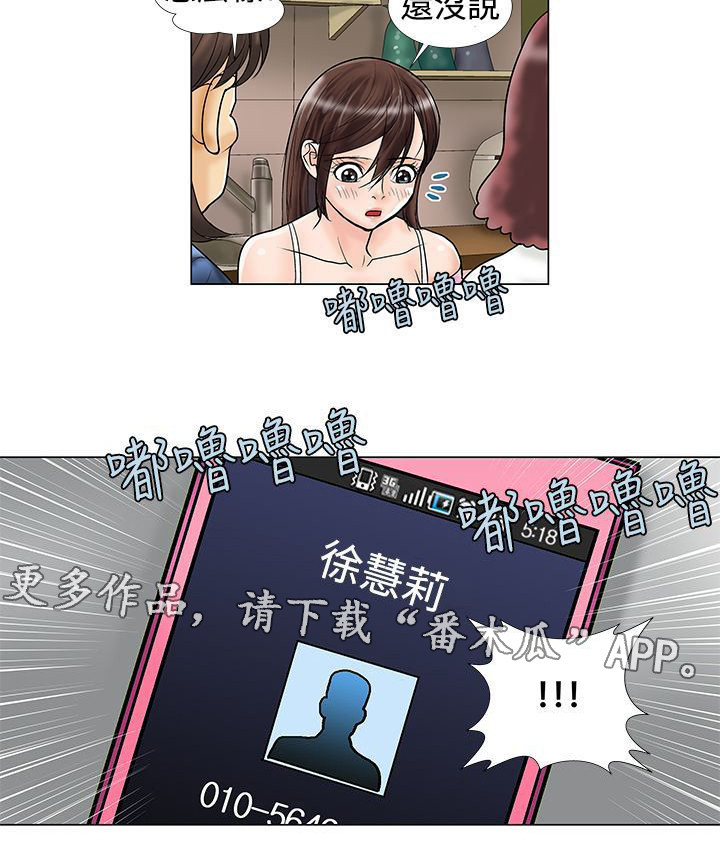 复杂人物第15话图