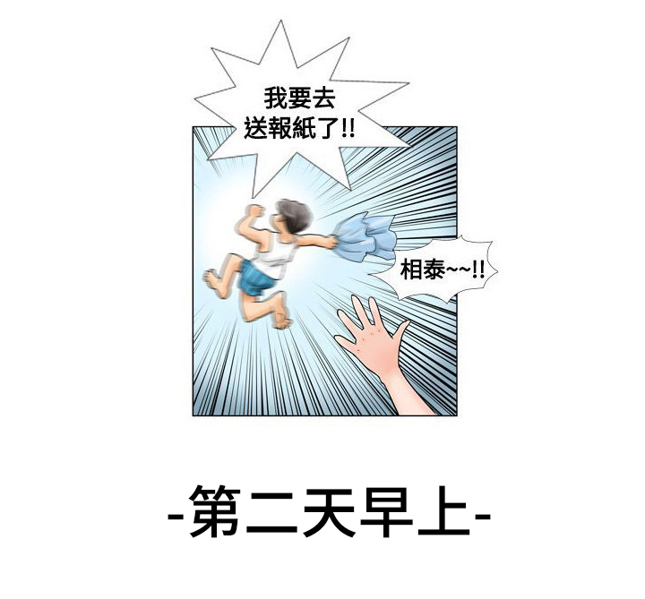 复杂人物第2话图