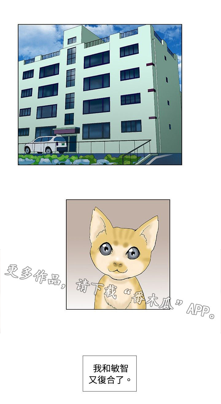 复杂人物第36话图