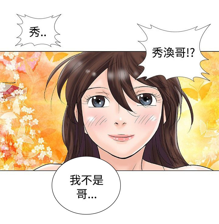 复杂人物第37话图