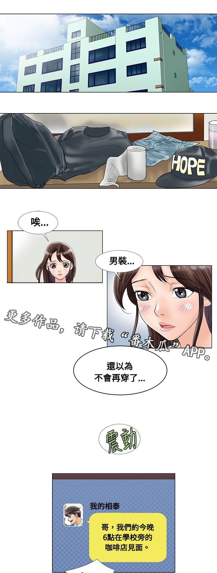 复杂人物第8话图