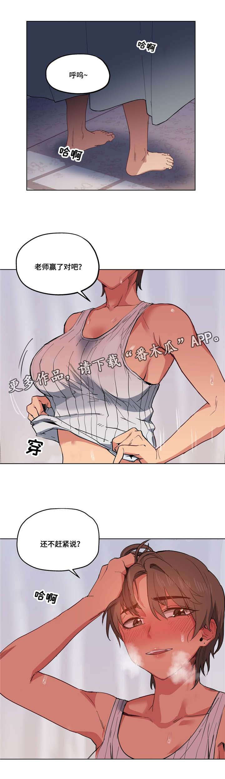 非常师生档第13话图