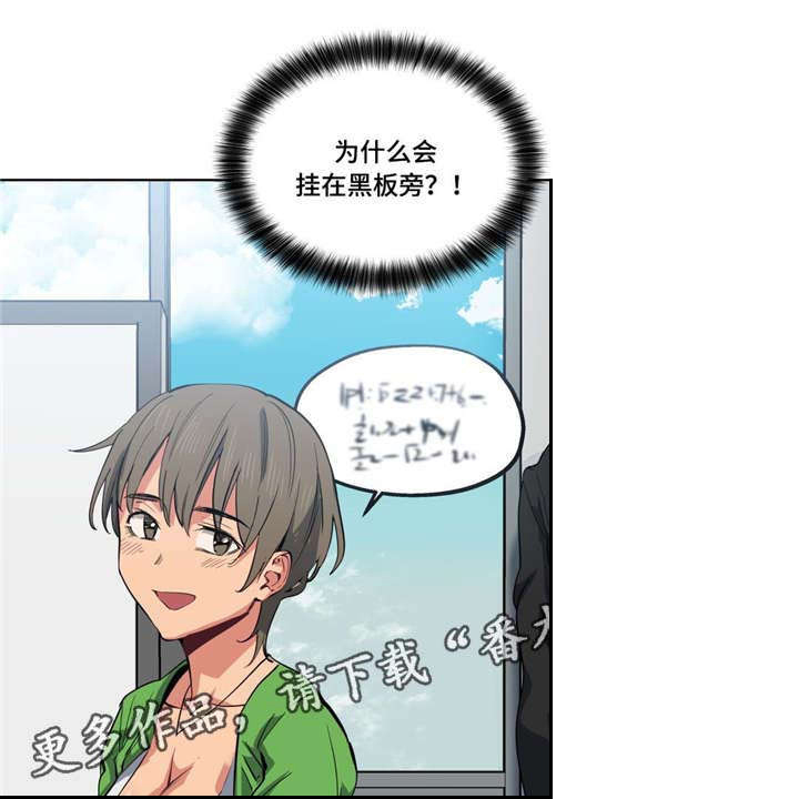 非常师生档第17话图