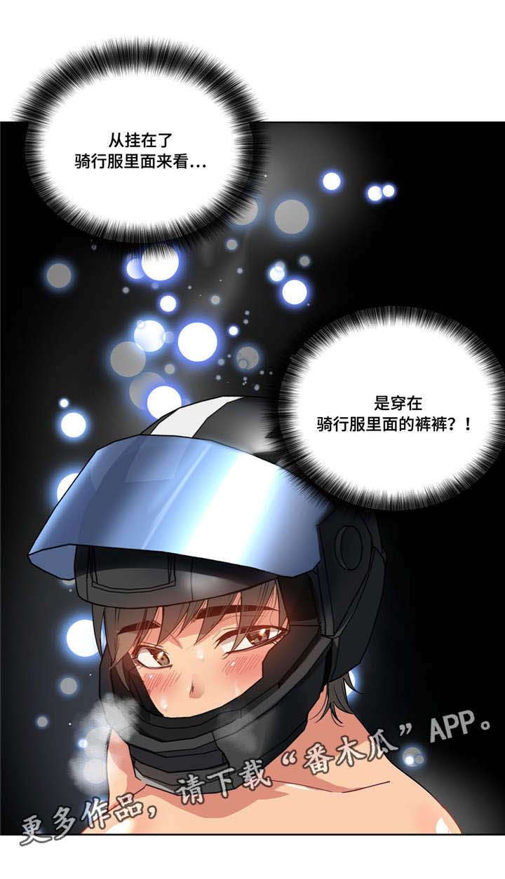 非常师生档第17话图