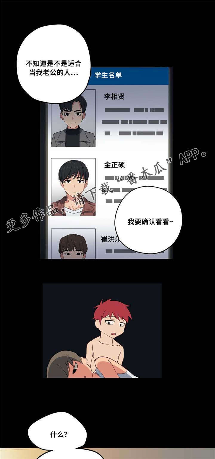 非常师生档第21话图