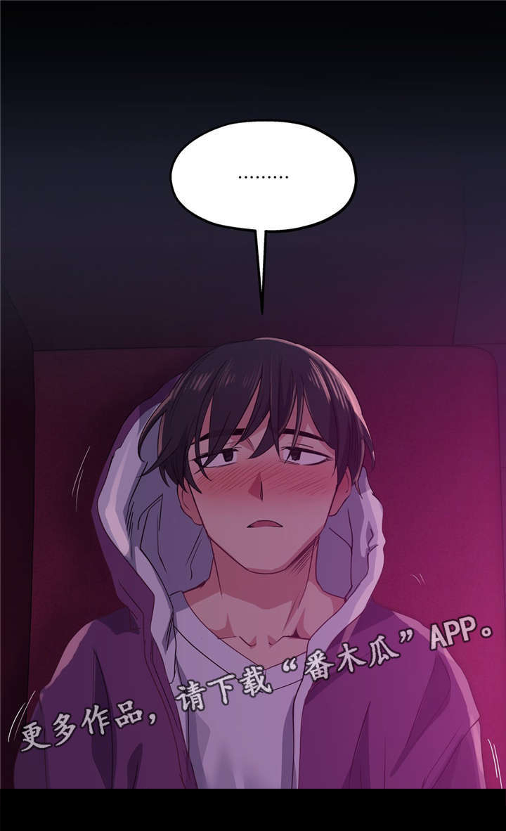 非常师生档第23话图